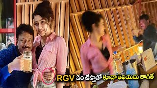 RGV రాసలీలలు ..| Ram Gopal Varma Dance With Apsara Rani Night Party |  Life Andhra Tv