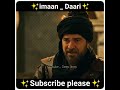 ✨imaan dari✨ Ertugrul Dialogue✨! Ertugrul ghazi Dialogue ✨status #shorts #youtubeshorts