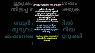 അടുക്കളയിൽ  അറിയാൻ #kitchentips #shorts #trending