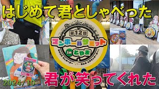 マンホールカード巡り/その34【富山サミット編】