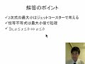 東大理系数学2011年第6問by佐治