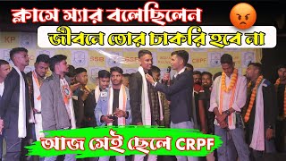 অসম্ভবকে সম্ভব করে দেখলো ঘাটালের দেবব্রত | SSC GD Best Coaching | WBP Coaching | Defence Academy