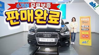 [아차] 짧은 주행거리의 가성비수입차 추천 👍 아우디 뉴 A4 30 TDI B8 feat. (19거3134)