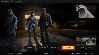 ［顔だし配信］BO4ブラックアウト 下手くそ女子でも頑張る！　回線弱者