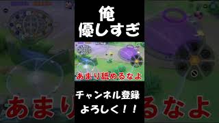 盾じゃねぇんだわ【ポケモンユナイト】