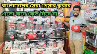 সেরা মানের প্রেসার কুকার কিনুন | Best Pressure Cooker Price In Bd | Hawkins Pressure Cooker Price