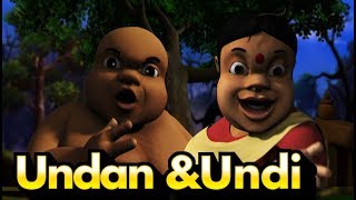 ഉണ്ടനും ഉണ്ടിയും♥ Repeat ★ Malayalam animation story for children from Manjadi | Manchadi