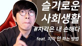 지각은 내 손해다!