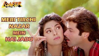 Meri Tirchi Nazar Mein Hai Jadu | Loafer | Alka Yagnik|Anil Kapoor, Juhi Chawla |90's Hits