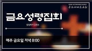 욥기 총정리, 하나님의 시험과 사탄의 시험, 욥 3장1~26, 금요성령집회