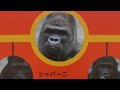 シャバーニと息子キヨマサ 112 dad shabani u0026 son kiyomasa