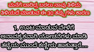 ಮನೆಯಲ್ಲಿ ಇರುವ ಹಿರಿಯರಿಗೆ ಅಥವಾ ತಂದೆತಾಯಿಯರಿಗೆ #motivation #quotes #usefulinformation#lessonblessstory