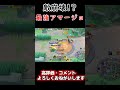 【最強】敵をぶち壊すアマージョがつよすぎたｗｗ【ポケモンユナイト】 shorts