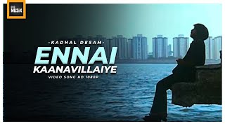 Ennai Kaanavillaiye Video - Kadhal Desam | Vineeth | Abbas | Tabu | A.R. Rahman | Vaali | Tamil