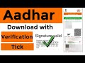 how to download aadhar with signature verified tamil |HOW TO VERIFY DIGITAL SIGNATURE IN AADHAR