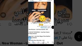 لقد وجدت الحساب الذي سرب البوم ليسا😱💔لن تصدقو من #blackpink #kpopnews #lisa #alter_ego #kpop