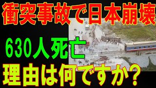 新幹線の未来を奪う“水没トンネルの闇”！技術者たちの壮絶な挑戦に迫る！