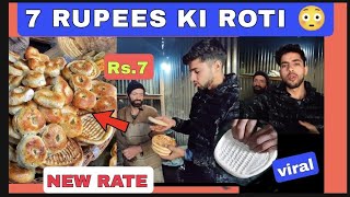 New trend/ 10 rupees ki Roti Kashmir mai / first time  / Kandur boi