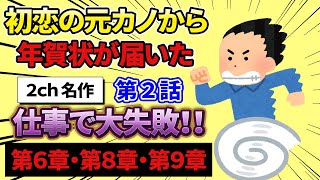 【第2話】住民が感動した甘酸っぱいラブストーリー【2ch名作スレ】