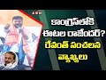 Congress Revanth Reddy Clear Cut Answer To Minister KTR || Huzurabad || ABN Telugu