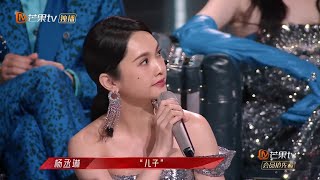 杨丞琳叫容祖儿“儿子”？被这脑回路可爱到了！《乘风破浪的姐姐2》第12期 Sisters Who Make Waves S2 EP12丨MGTV