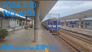 【台鐵】 4191次 經宜蘭縣 往桃園 EMU500型 區間車 羅東-宜蘭列車離站（中途各站皆有停靠）