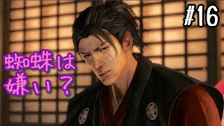 【仁王/NIOH】久しぶりにプレイスタート！【初見実況プレイ】【アクション】