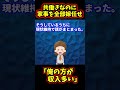 【報告者ヤバイ】イッチ「俺の方が嫁より収入が多いんだから、家事は全部嫁の仕事」【ゆっくり解説】【2ch名作スレ】 shorts