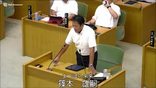 令和6年松原市議会第3回定例会（第4日目）個人質問：篠本議員