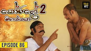 Korale Mahaththaya 2 (කෝරළේ මහත්තයා 2 ) | Episode 86 | TeleHitz TV