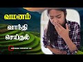 panch sutthi kriya 3days detox program பஞ்ச சுத்தி கிரியா 3நாட்கள் உடல் மன சுத்தி வகுப்பு vallalar