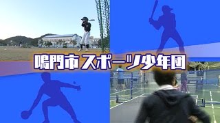 テレビ広報なると　平成29年3月1日～放送分