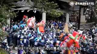 勇壮にぼんでんを奉納、秋田市広面の太平山三吉神社総本宮