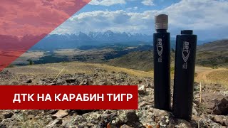 БАНКА РДТ НА ТИГР, TG 3, СВД, 230 мм