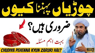 Aurat Ko Chudiyan Pahnana Kyon Zaruri Hai? | Bagair Chudiyan Pahnane Wali Aurat | Mufti Tariq Masood