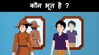 Episode 44 - Raja Bhemsen ka Bhoot | Hindi Paheliyan | Hindi Riddle | Detective Mehul