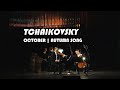 Pyotr Ilyich Tchaikovsky - October | Autumn Song