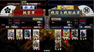 【戦国大戦】又左無双槍VS関東王の采配【正三位B】