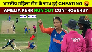 Amelia Kerr Run Out Controversy in IND W vs NZ W Match Today | Harmanpreet Kaur Angry on Umpires