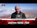 israel syria war mount hermon पर इजरायली कब्जा क्यों अहम middle east netanyahu world war