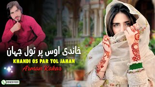 Khandi Os Par Tol Jahan | Arman Kakar | Pashto New Songs 2025 | Afghan | HD Video | Hewad Music