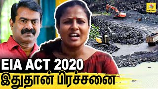 EIA சட்டத்தால் வரும் ஆபத்துக்கள்.. Interview with Vennila NTK Evironmental Wing | EIA Act 2020