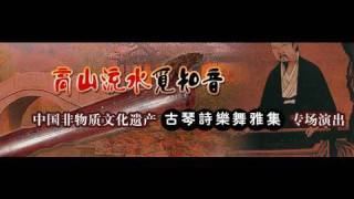 Guqin Concert Music of Confucius - Chinese Cultural Heritage 古琴北美琴社