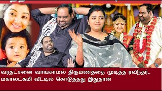 வரதட்சனை வாங்காமல் திருமணத்தை முடித்த ரவீந்தர்.. மகாலட்சுமி வீட்டில் கொடுத்தது இதுதான்