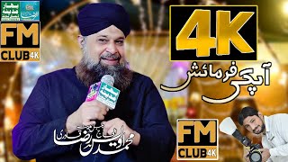 Owais Raza Qadr Best Kalam || FM Club 4k