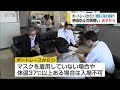 ボートレースからつ 感染防止策を整え 26日から観客入れた営業を再開 【佐賀県唐津市】 20 06 25 17 42