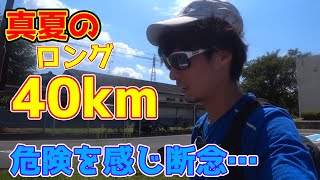 【もう無理かも…】今週2度目のロング走を体調不良で断念…【vlog】