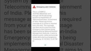 Emergency Alert🔥ഇങ്ങനെ എമർജൻസി അലെർട് വന്നാൽ എന്ത് ചെയ്യണം.?, #emergency #alert #telecom #india