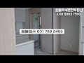 광주초월역한라비발디 전용62a 타입 010 5063 1560