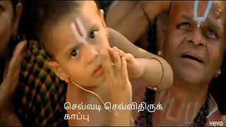 Kallai Mattum Kandal Song || Dasavatharam Movie || Lyrics